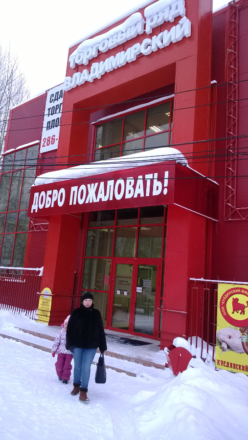 Программа автоматизации продуктовый магазин - Пермь