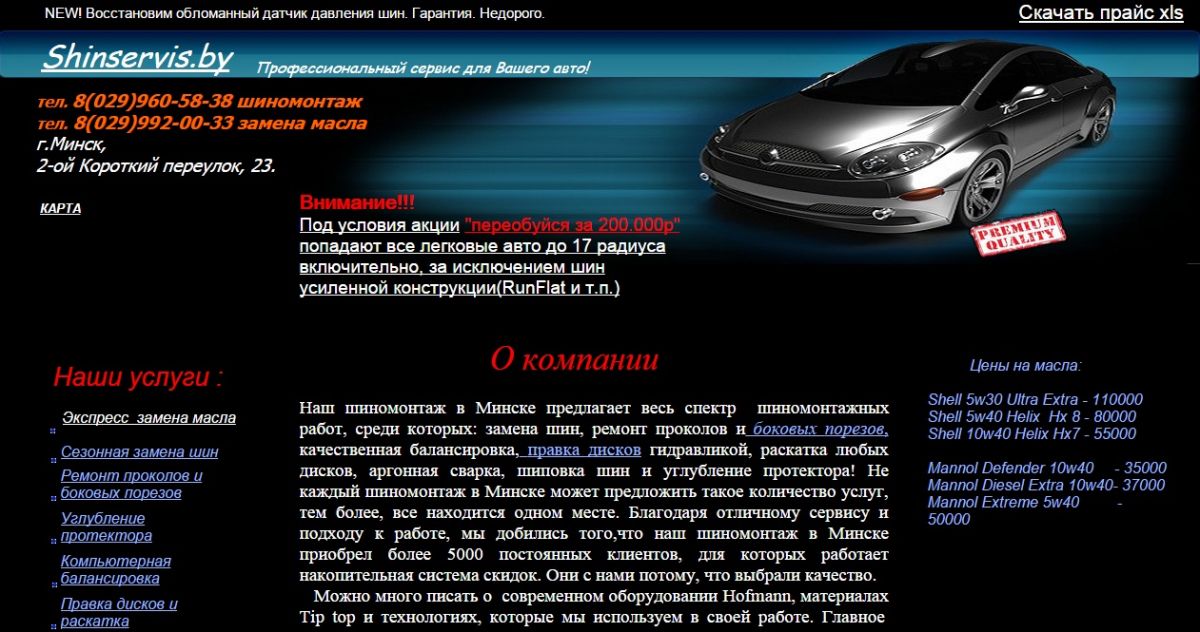 Программа автоматизации ,магазин, автомойка, автозапчасти, сто - Минск