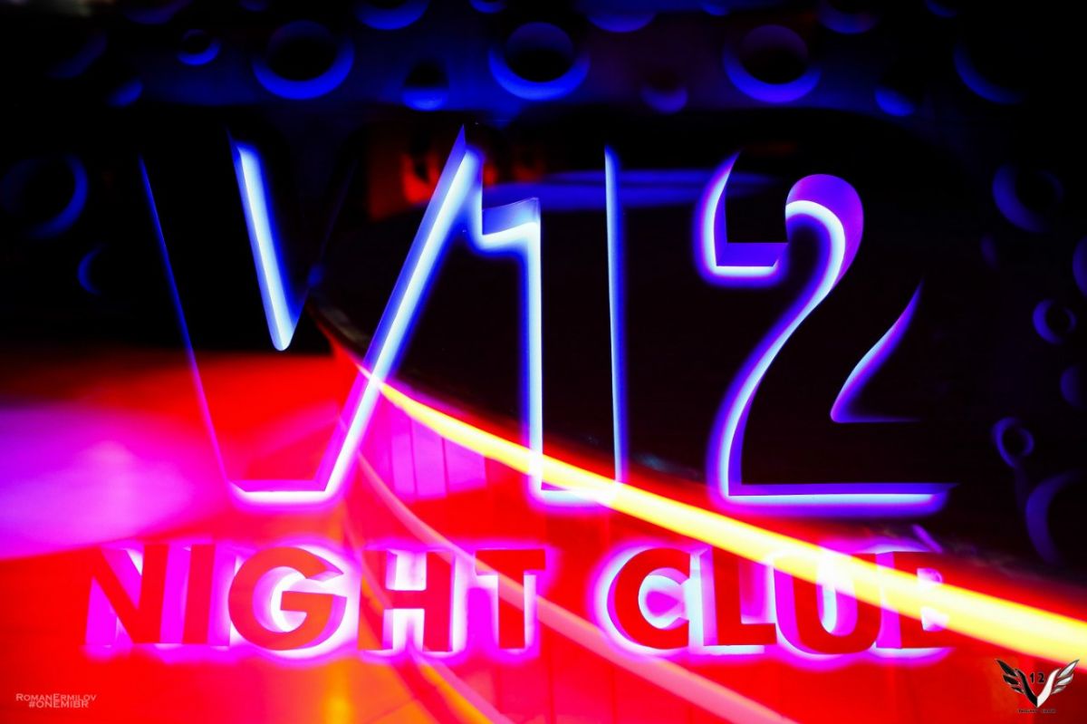 Есть слово клуб. Логотипы ночных клубов. Клубы в Ишимбае. Ночной клуб символика. Реклама ночного клуба.