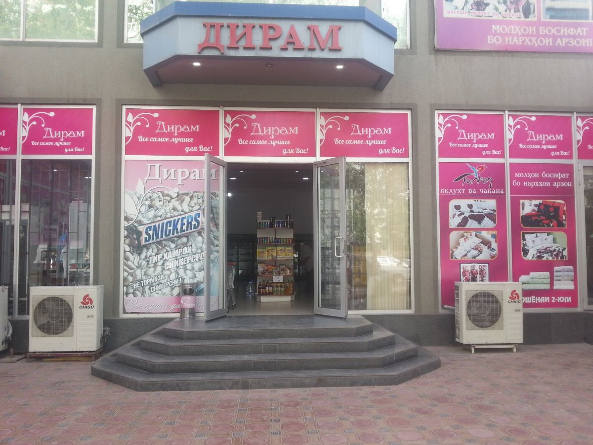 Магазин Смартфонов В Худжанде