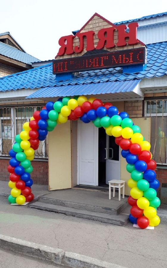 Организации в городе Щучинск