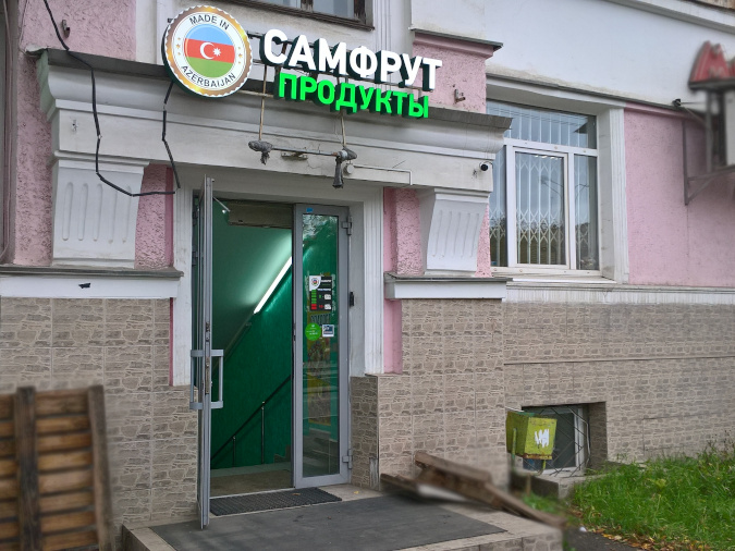 В Гастроном Интернет Магазин Пермь