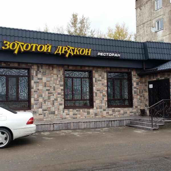 Программа автоматизации ресторан - Павлодар