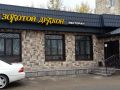 Программа автоматизации ресторан - Павлодар