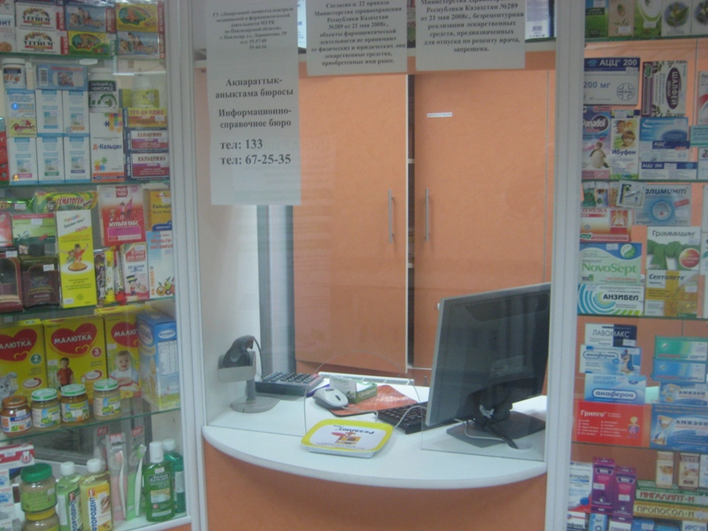 Программа автоматизации аптека - Павлодар