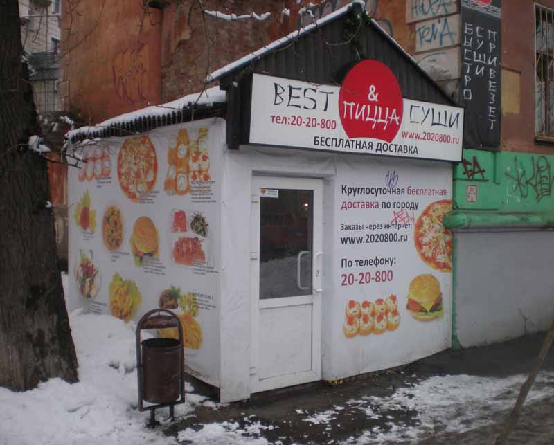 Программа автоматизации кафе, ресторан, пиццерия, фаст-фуд - Пермь