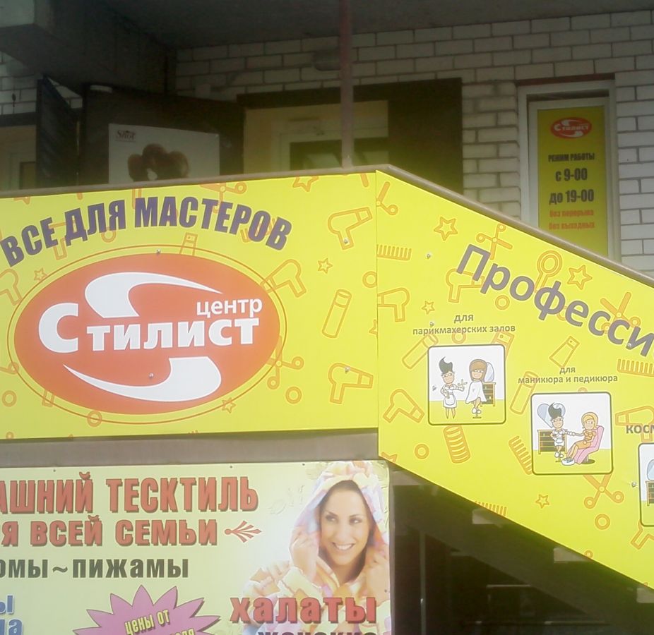 Программа автоматизации магазин, салон красоты, сеть магазинов, онлайн-касса, онлайн кассы, 54ФЗ, 54-ФЗ - Ставрополь