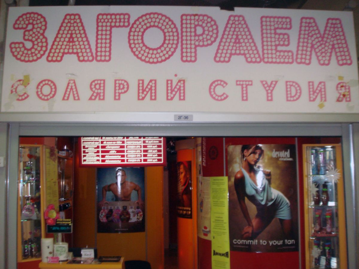 Программа автоматизации , бутик, салон красоты, стриптиз, клуб - Москва