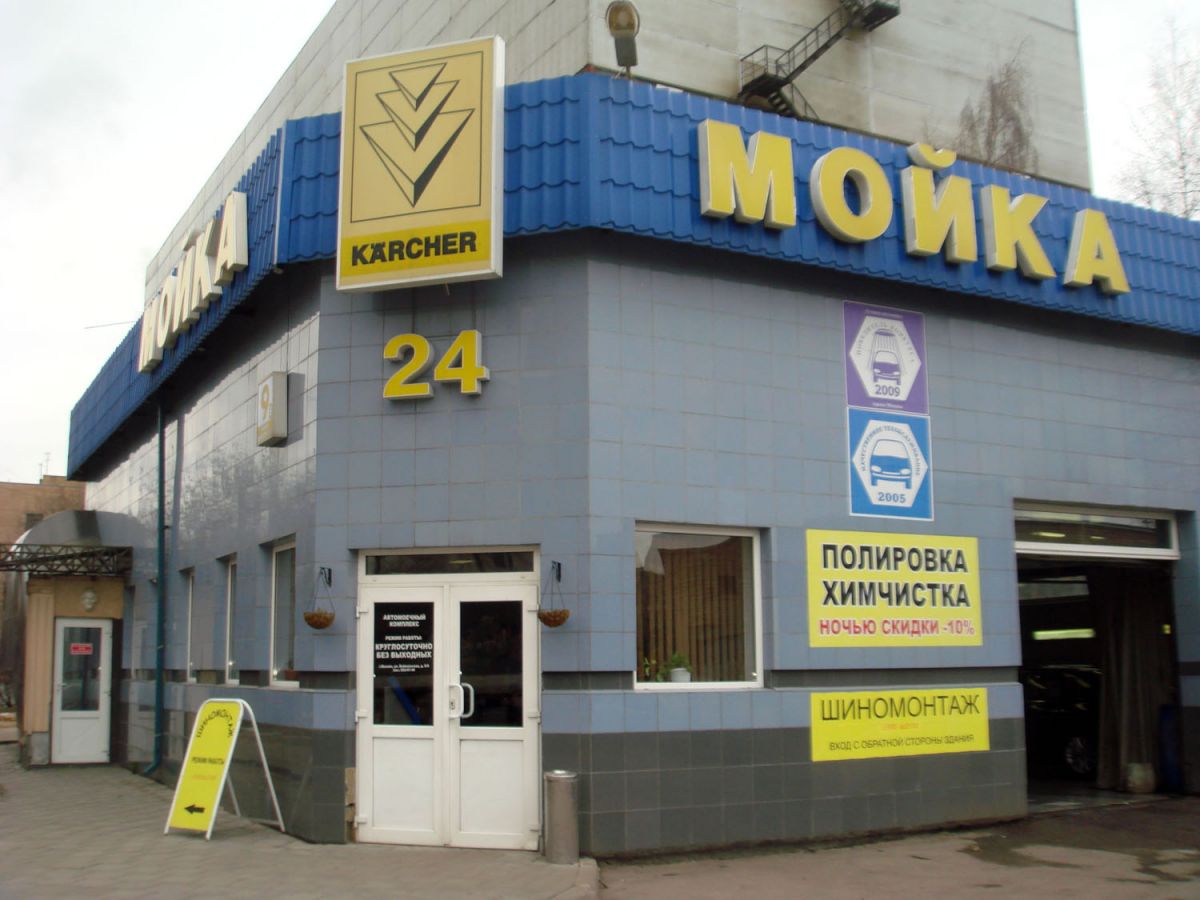 Программа автоматизации ,магазин, кафе, пиццерия, автомойка, фаст-фуд - Москва