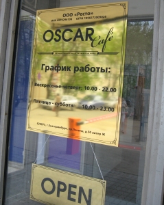 Программа автоматизации , кафе, ресторан, фаст-фуд, столовая - Екатеринбург
