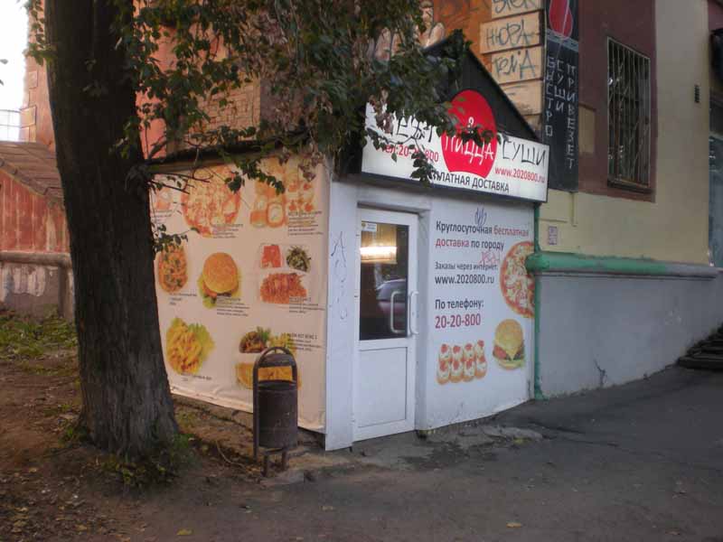 Программа автоматизации ресторан, кафе, пиццерия - Пермь
