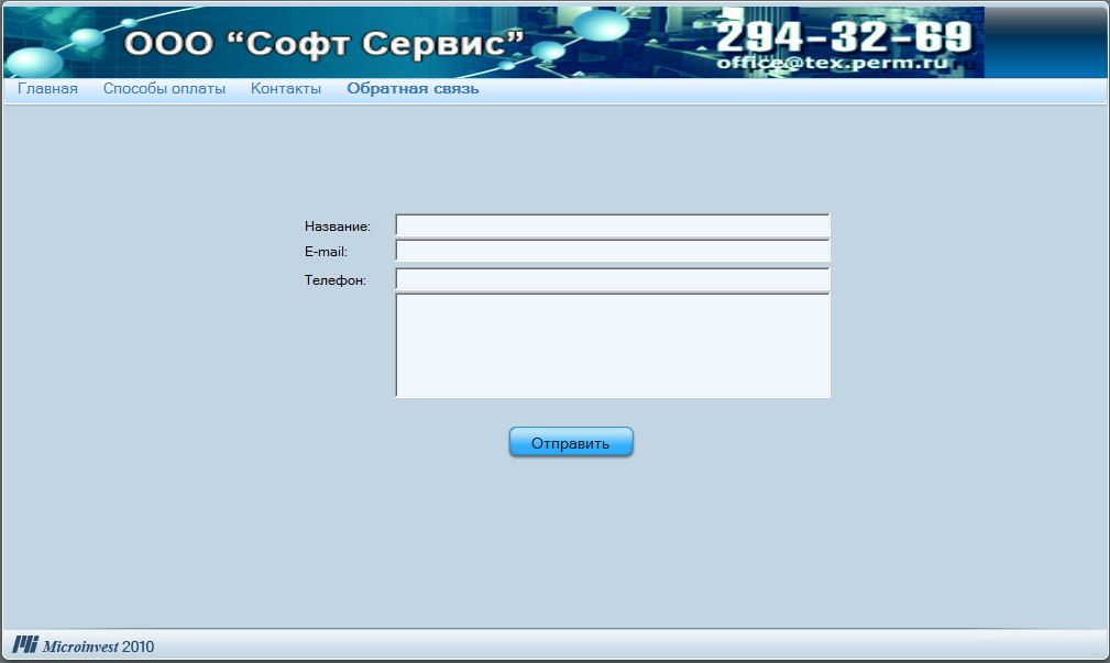 Программа автоматизации магазин, магазин промтовары, интернет-магазин - Пермь