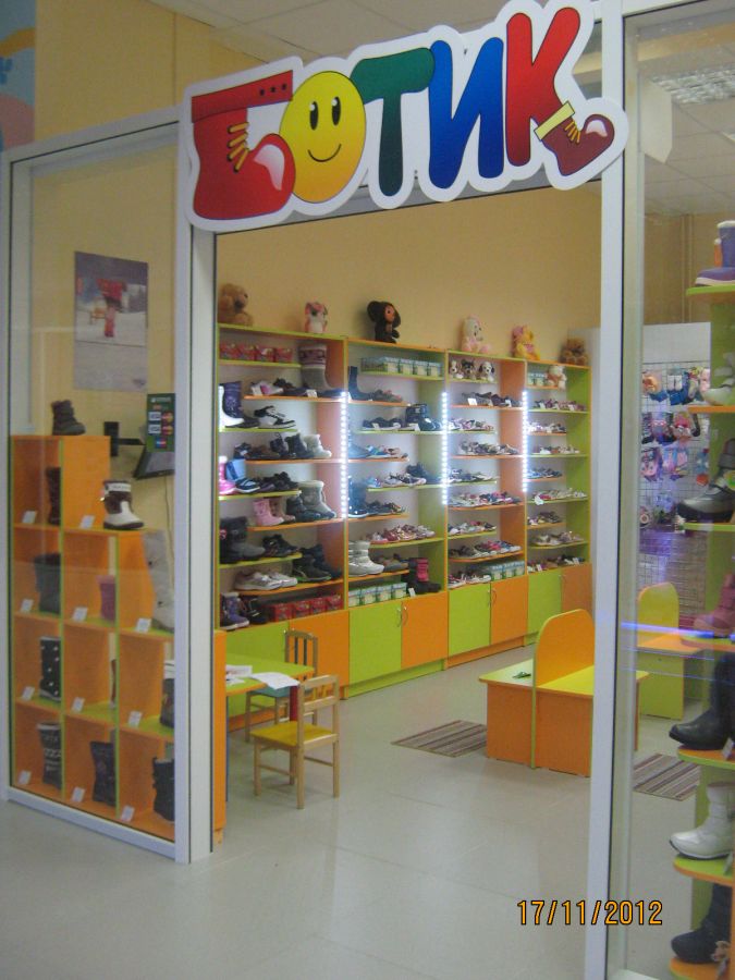 Магазин Детской Обуви Великий Новгород