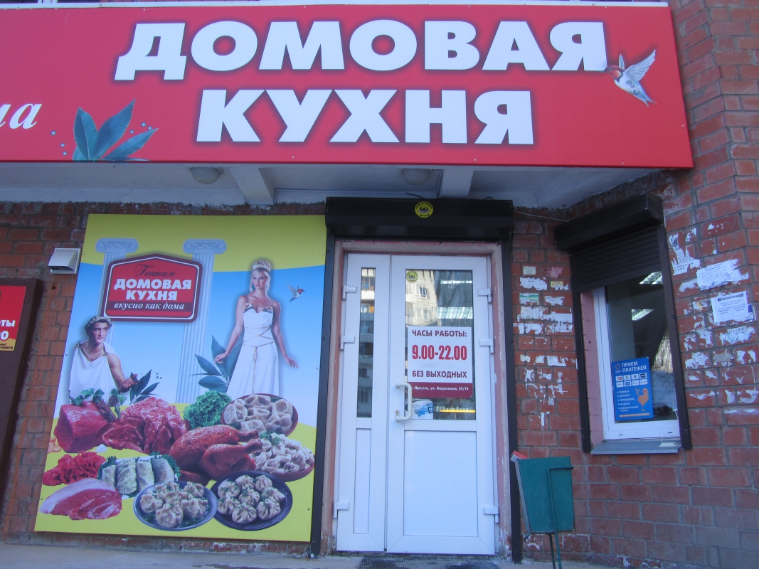 Программа автоматизации магазин, производство - Иркутск